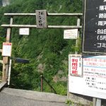 【親谷の湯 足湯】姥ヶ滝のマイナスイオンを浴びて温泉を楽む