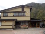 【新平湯温泉 宝美館】小さな温泉宿でゆっくりと過ごせます