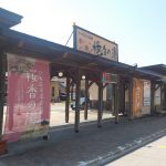 【飛騨荘川温泉 桜香の湯】自噴泉を道の駅で楽しむ