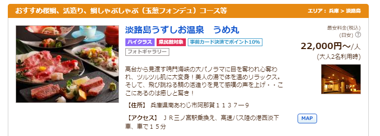 観光旅館 うめ丸