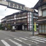 【岩井温泉 岩井屋】秘湯の会の無料招待とウェルカニキャンペーン