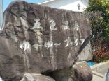 【五色温泉 ゆ~ゆ~ファイブ】淡路島のキャンプ場にある温泉