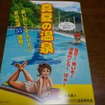 【真夏の温泉】暑い日にこそ入りたい、夏の名湯55連発!