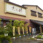 【蔵前温泉　さらさの湯】薄茶色の源泉かけ流しが楽しめます