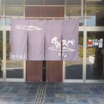【白川温泉 チムジルバンスパ神戸】通称「チムスパ神戸」
