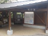 【十津川温泉 庵の湯】階段を下った先にある源泉かけ流しの温泉