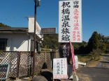 【祝橋温泉】銭湯料金で気軽に立ち寄れる温泉