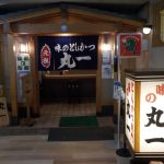 【とんかつ 丸一】鹿児島市 ボリューム満点の黒豚とんかつ