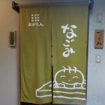 【兵庫県 吉川温泉 よかたん 家族風呂(なごみ)】