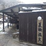 【夏瀬温泉 都わすれ】宿泊体験記 その壱 お部屋編