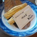 【夏瀬温泉　都わすれ】宿泊体験記　その肆　朝食編
