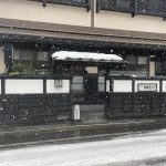 【湯田川温泉 久兵衛別館 珠玉や】温泉は貸切風呂が3つ