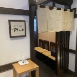 【湯田川温泉　久兵衛別館　珠玉や】宿泊体験記　その参　夕食編