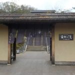 兵庫県三木市 【延羽の湯 野天 閑雅山荘  貸切家族風呂(撫子)】