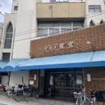 【天然温泉 テルメ龍宮】地下1500メートルから湧き出た温泉銭湯