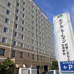 【ホテル ルートイン 阿蘇くまもと空港駅前】かけ流しの天然温泉