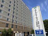 【ホテル ルートイン 阿蘇くまもと空港駅前】かけ流しの天然温泉