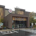 【高松ぽかぽか温泉】お風呂と岩盤浴にボディケアもある温泉施設