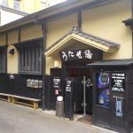 【筋湯温泉 うたせ湯】温熱効果と水圧の温泉水圧浴で筋に効きます