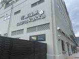 【花園温泉 sauna kukka】貸切プライベートサウナもるサウナクッカ