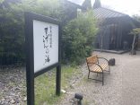 【有馬街道温泉 すずらんの湯】自家源泉と名水宮水が楽しめる