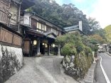 【湯の峰温泉 旅館 あづまや】秘湯を守る会の歴史ある温泉旅館