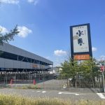 【SPA&HOTEL水春 松井山手】高速PA上にある宿泊できる京都の温泉