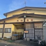 【木場温泉】昭和39年(1964年)創業の温泉銭湯