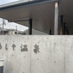 【芦屋市立 あしや温泉】無料の足湯や温泉スタンドもある共同場