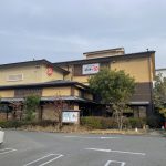 【湯快のゆ 寝屋川店】小学生以下の入浴料が無料のスーパー銭湯