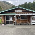 【荒城温泉 恵比寿之湯】床一面に付着した温泉の堆積分が見事