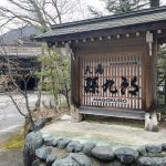 【福地温泉 孫九郎】温泉と食事と音楽が楽しめる宿