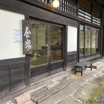 【福地温泉 のくとまりの舎湯】福地温泉宿泊専用の足湯
