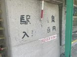 【天ヶ瀬温泉 駅前温泉】玖珠川の流れを楽しめる広い浴槽
