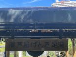 【潮芦屋げんき足湯】車椅子利用の方も無料で楽しめる足湯