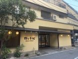 【別府温泉 べっぷ 野上本館】貸切風呂のタイル絵は一見の価値