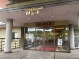 【榊原温泉 湯元 榊原館】唯一 源泉かけ流しが楽しめる宿