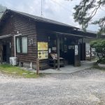 大分県由布市 【塚原温泉 火口乃泉】伽藍岳にある強酸性の温泉