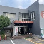 大分県由布市【湯布院　乙丸温泉館】別名「湯布院町温泉」