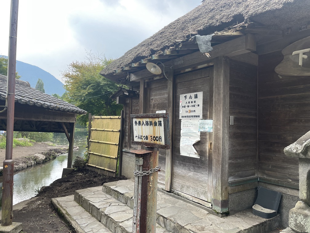 湯布院温泉　下ん湯