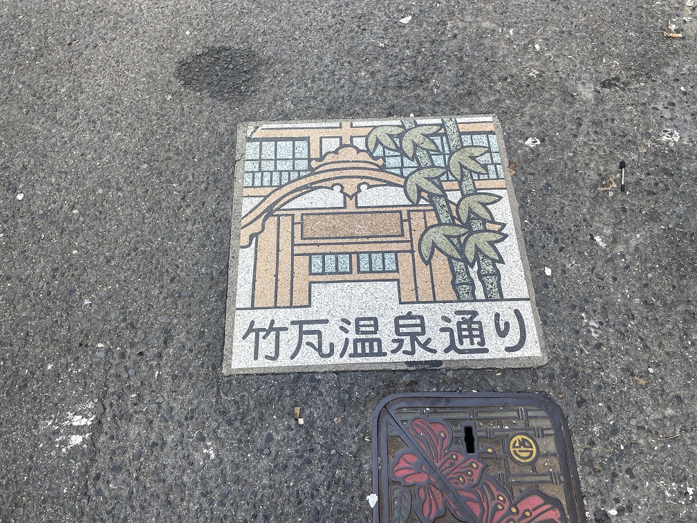 別府温泉　竹瓦温泉