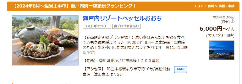 ベッセルおおち