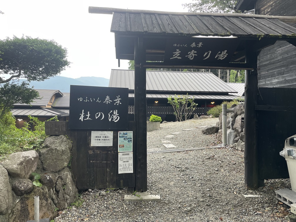 大分県由布市　【湯布院温泉　ゆふいん奏葉　社の湯】青湯の温泉