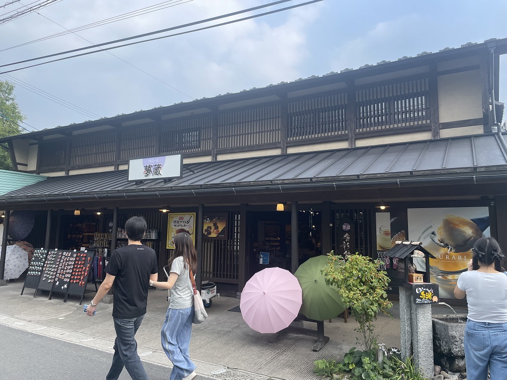 大分県由布市　【ゆふいん夢蔵】湯の坪街道にあるお土産の手湯