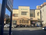 兵庫県西宮市 【双葉温泉】阪神淡路大震災を機に温泉掘削