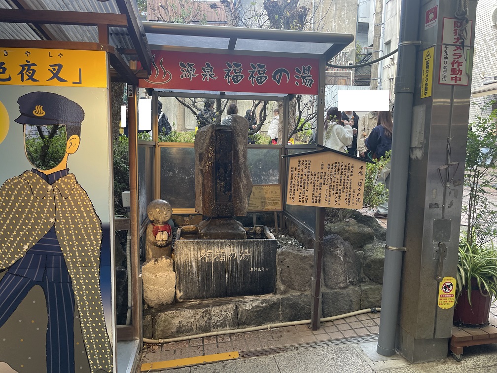 静岡県熱海市　【熱海温泉　福福の湯】駅前商店街にある手湯