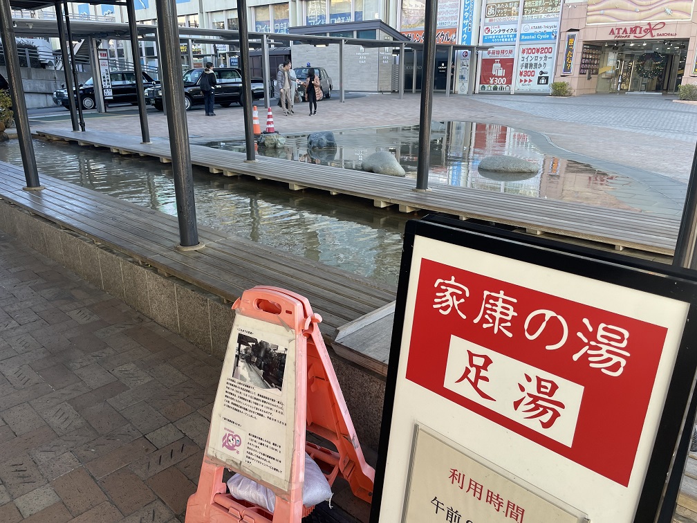 静岡県熱海市　【熱海温泉　家康の足湯】熱海駅前にある無料の足湯