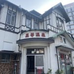 【別府温泉 駅前高等温泉】宿泊も出来る別府のジモ泉