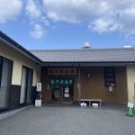 大分県別府市 【別府温泉 海門寺温泉】観光客も訪問する共同浴場