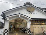 鳥取県岩美町　【岩井温泉　ゆかむり館】頭から温泉をかぶって入浴